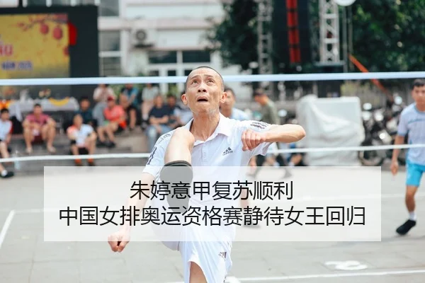 zhu-ting-yi-jia-fu-su-shun-li-zhong-guo-nv-pai-ao-yun-zi-ge-sai-jing-dai-nv-wang-hui-gui-2-550.jpg